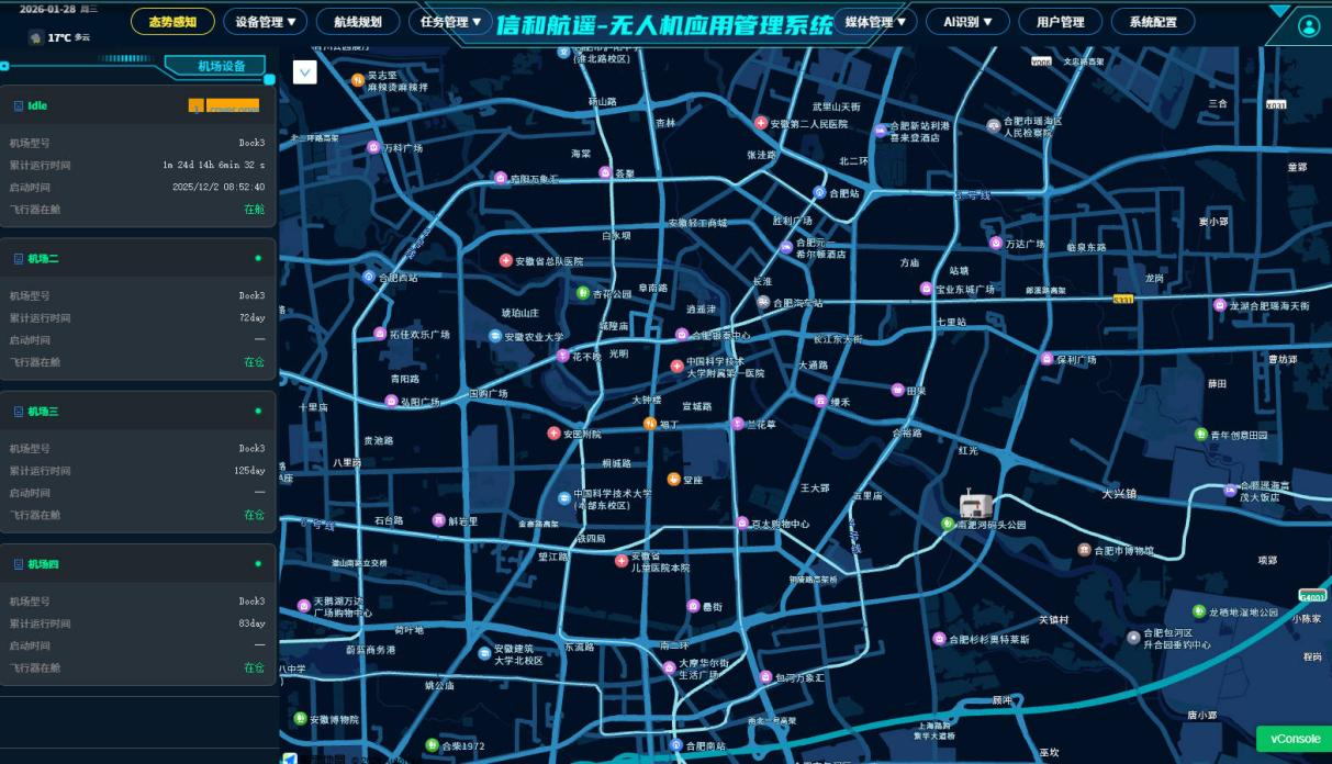 无人机智能巡检一体化解决方案