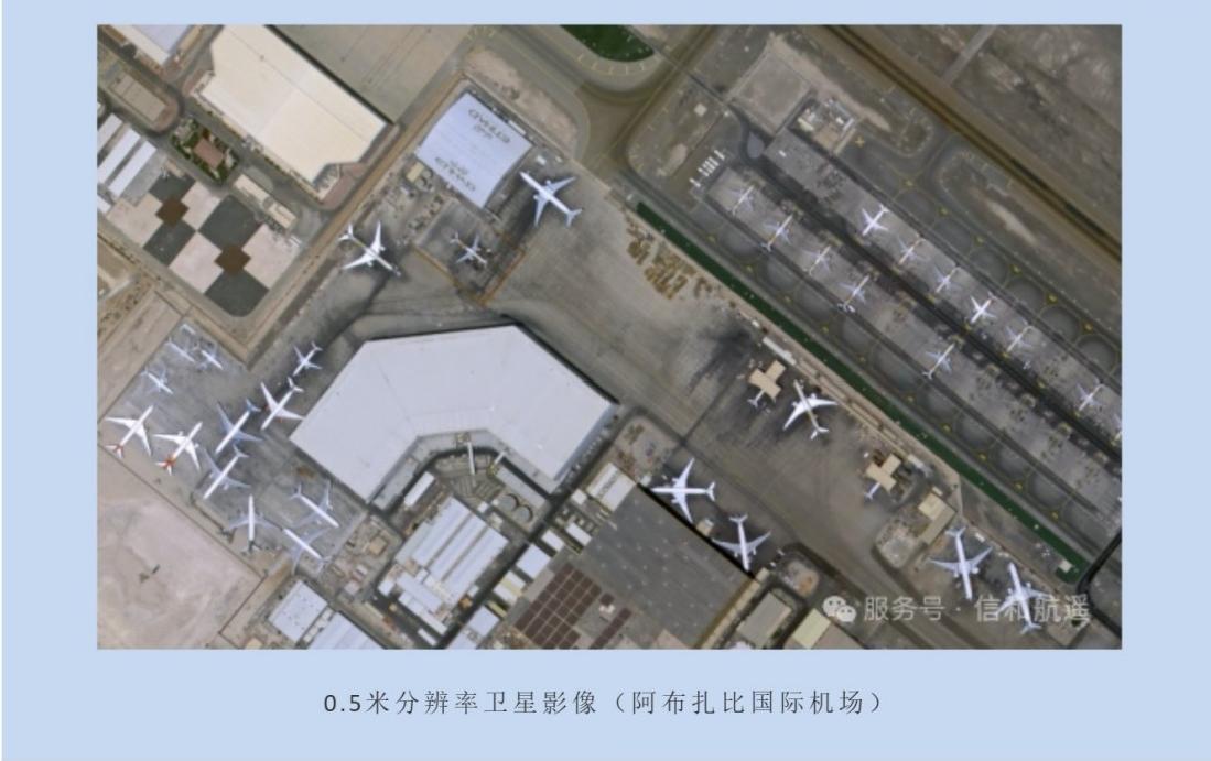 Optical remote sensing satellite escorts airport clearance area