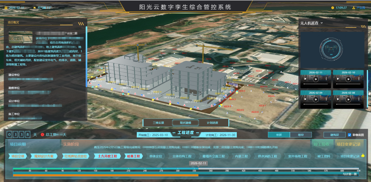 数字孪生三维展示业务解决方案